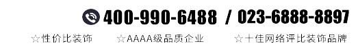 400-900-6468 023-68888897